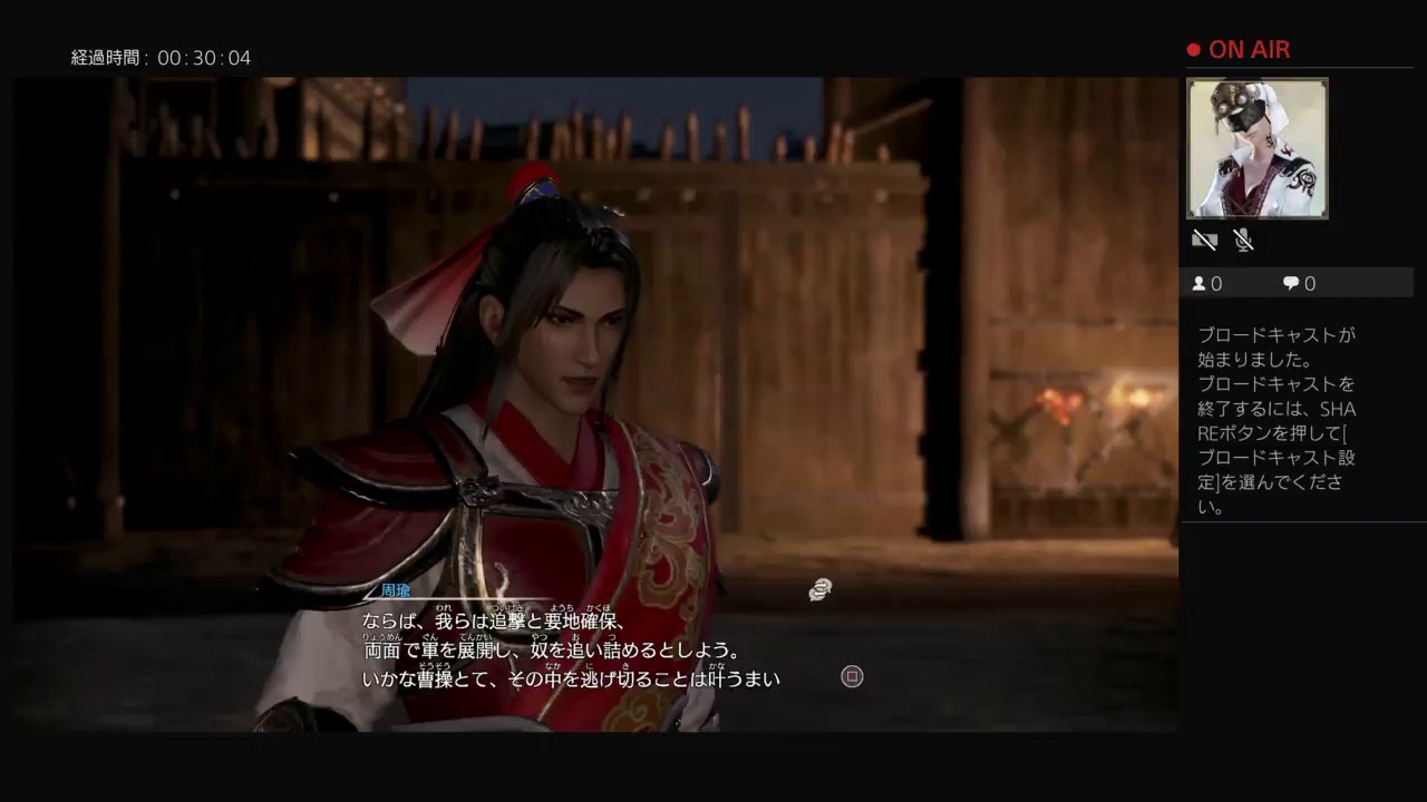 riza_mustangがPS4からブロードキャスト