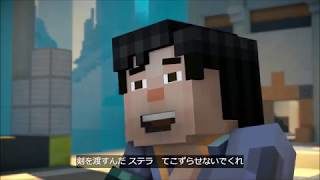潜入大作戦 マインクラフトストーリーズ