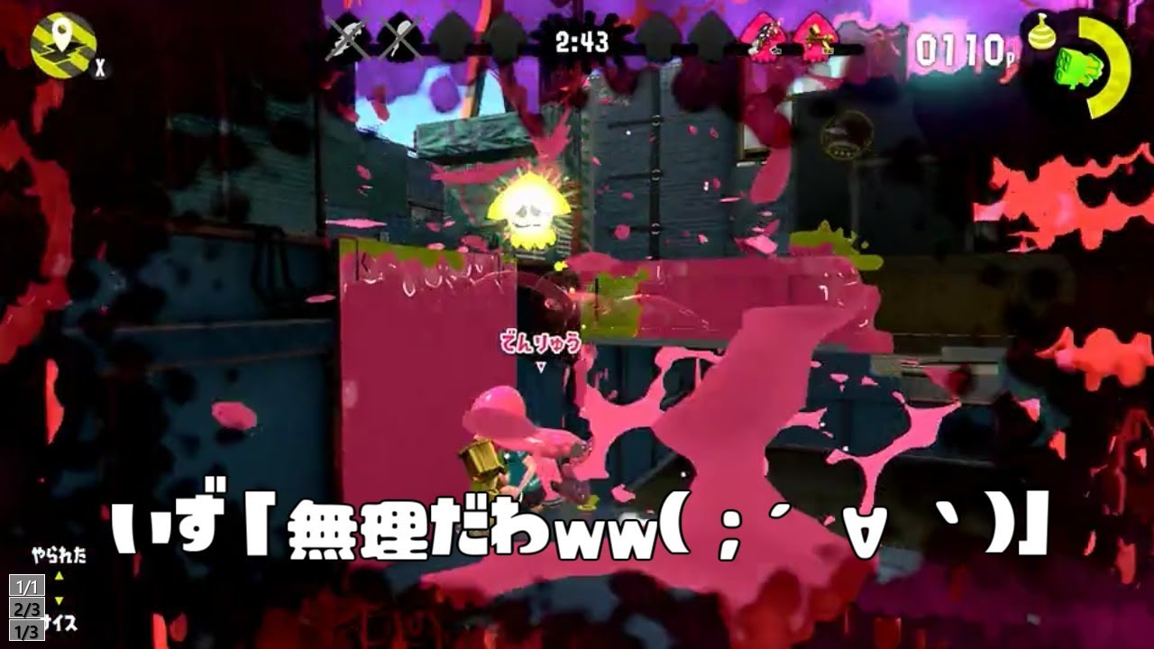 【スプラトゥーン2】3/24 フェス動画 前編【Revengers】