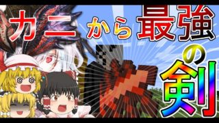 【マインクラフト】ありふれた世界でマインクラフト#2【ゆっくり実況】