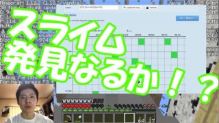 【マインクラフト】ゲーマークリエイターしんのマイクラ実況Part13　スライム発見なるか！？