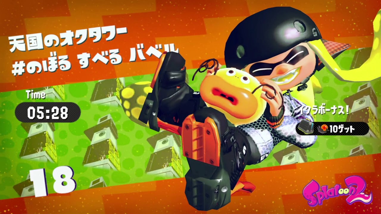 第４ステージクリアまで！【スプラトゥーン2】【ヒーローモード】