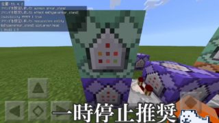 マインクラフトpe ガスターブラスターのコマンド紹介