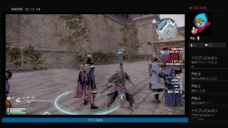 ［PS4］真・三國無双8［初配信2］