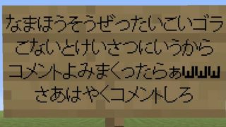 【マインクラフト】小学生の皆で楽しくマイクラ！【ぎゃいずりーゴミ】【生放送】【マイクラ実況】