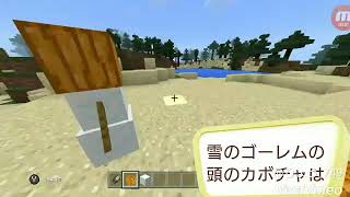 マインクラフトpe ちょっと小技集 #1