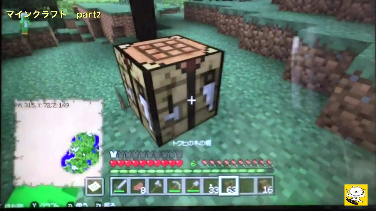 マインクラフト＃2ひたすら整地と木を狩る