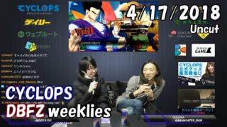 【DBFZ】ドラゴンボールファイターズ対戦会 in CYCLOPS ノーカット版 2018/4/17