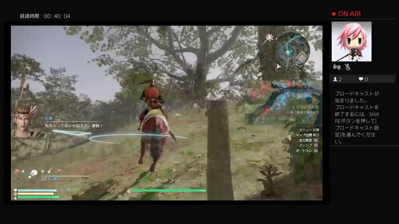 真・三国無双8 　凌統＃2