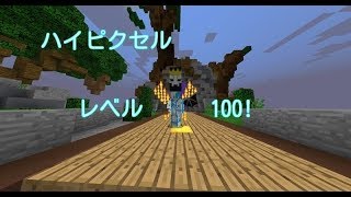 【マインクラフト】白の剣士がスカイウォーズをするそうですparty3