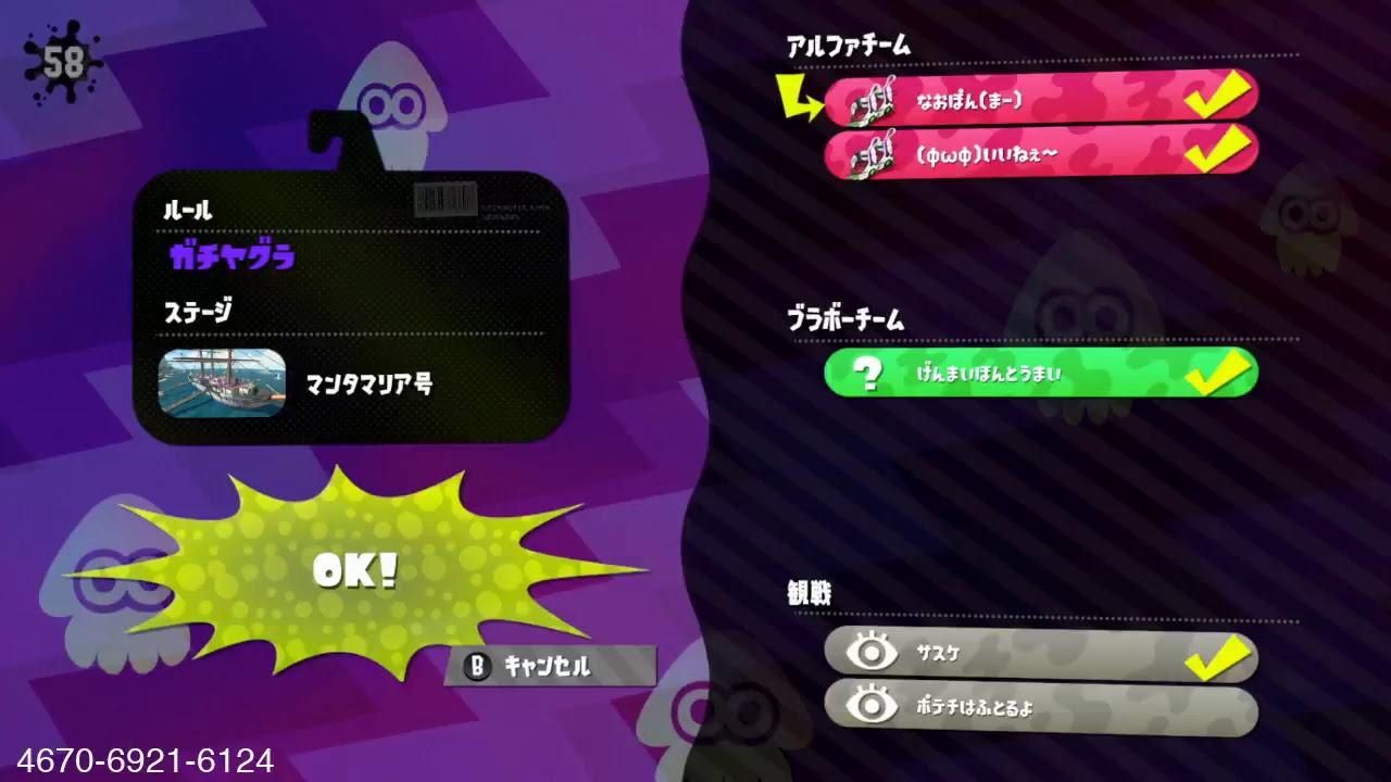 #43 スプラトゥーン2【LINE LIVE同時配信】