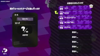 [ スプラトゥーン2 ] ガチマ・プラベ・リグマ [ 高画質配信 ]