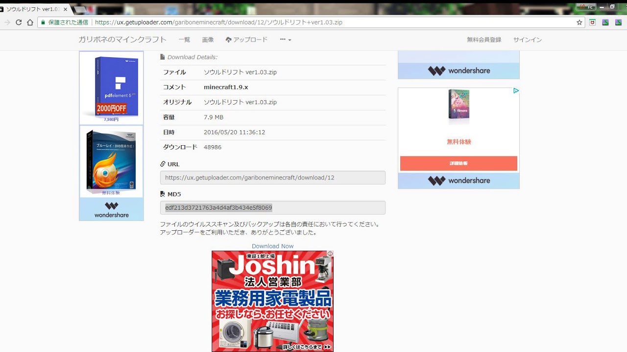 【マインクラフト】　誰でもできる、超簡単な配布マップの入れかた‼　ソウルドリフト編