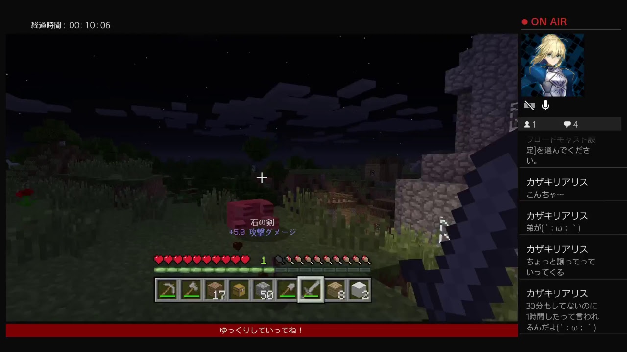 久々マインクラフト～のんびりライブ配信！