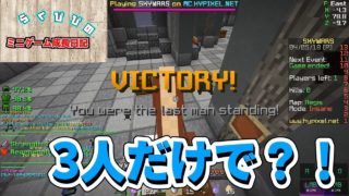 【マインクラフトプライベートスカイウォーズをやったよっていうｗｗ【ミニゲーム成長日記38】