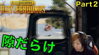 【PUBG実況】〜てつや、ドン勝への道〜part２