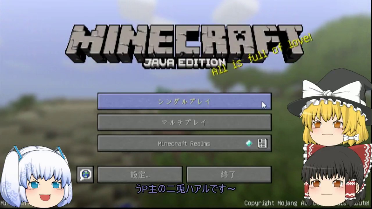 マインクラフト　ゆっくり