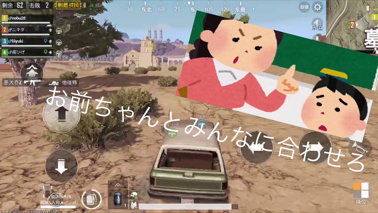 PUBG実況四人でドン勝つねらう