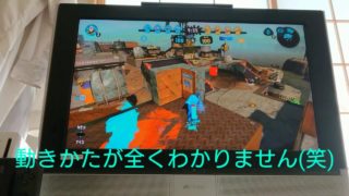 スプラトゥーン2#5