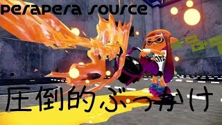 【スプラトゥーン２】S帯ばけっちょ！S+なるのか