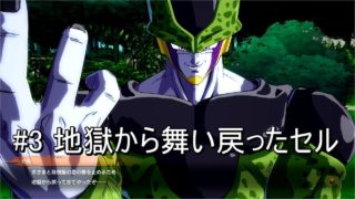 #3 ドラゴンボールファイターズ[超戦士編]
