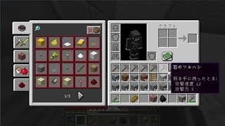 マインクラフト　２６話