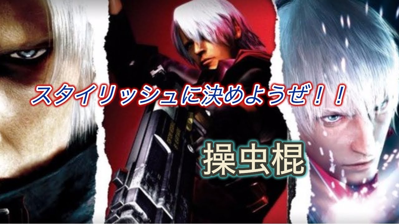 モンスターハンター：ワールド　初見デヒルメイコラボ　操虫棍でスタイリッシュ