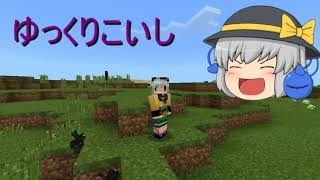 ゆくとらマインクラフトPE！part0