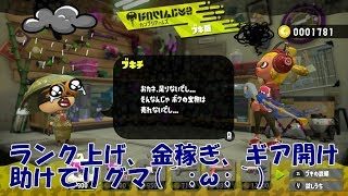 【スプラトゥーン2】視聴者参加型負けたら交代リーグマッチ！【初見さん大歓迎】
