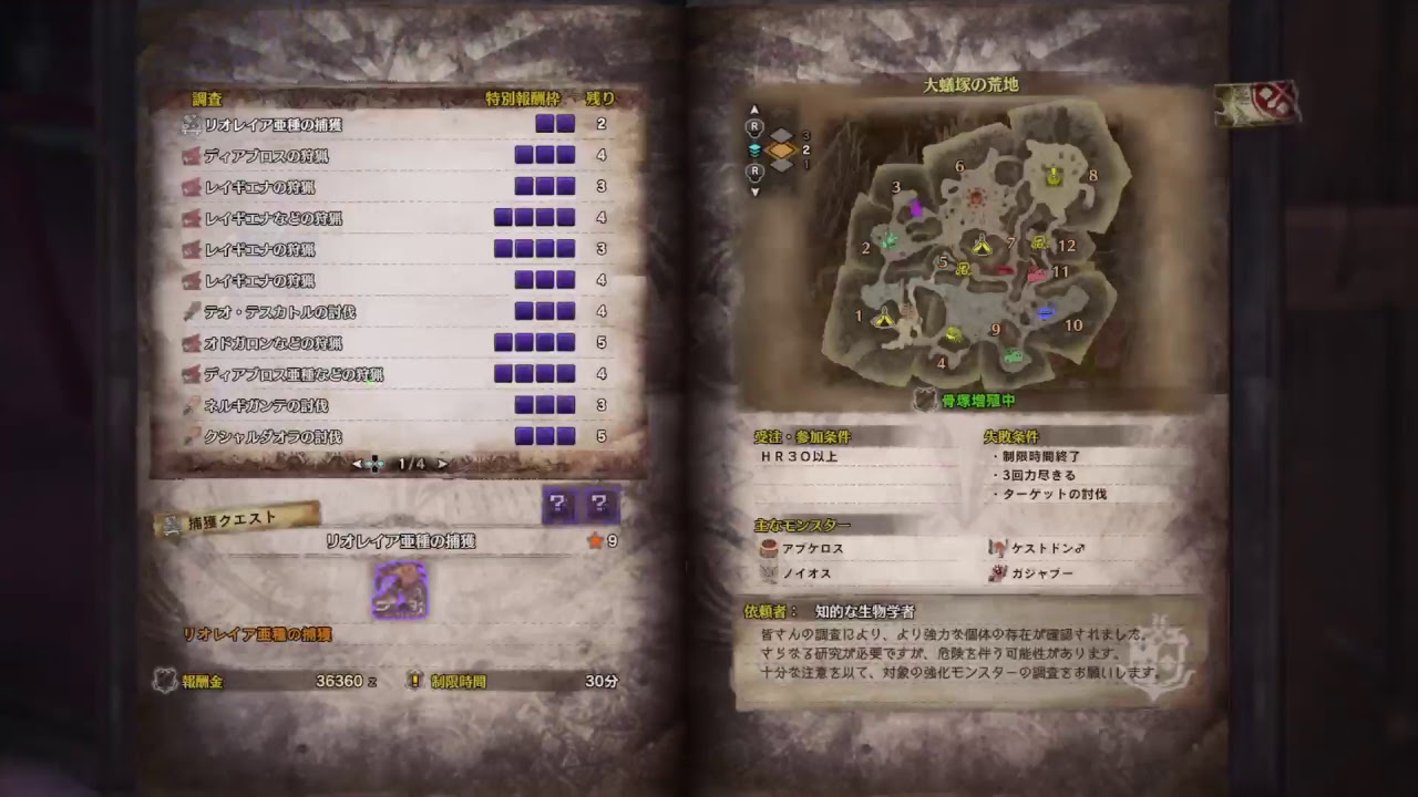 モンスターハンターワールド＃7