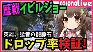 【MHW】大剣＆ヘビィボウガン時々笛！歴戦イビルジョーで龍脈石を稼ぐ！マルチ募集中(PS4pro SSD)【初見歓迎／モンスターハンターワールド ライブ】