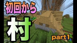 もう色々可笑しいw part1【マインクラフト、信号組が征く】