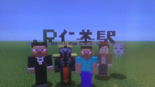 ［マインクラフト］つむクラ　番外編　ゾンビスポナ－放置の様子　続き　［ライブ配信］