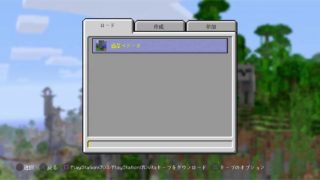 【Minecraft】視聴者と楽しくマイクラ実況～初心者みんなで力合わせて生き抜こ～う♪【マインクラフト】