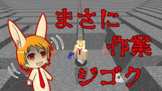 【マインクラフト】まさに地獄！ブランチマイニングで湧き潰し!?：第8回【ワラビの草食クラフト】