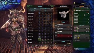 ［モンスターハンターワールド］ネルギガンテ周回したいですなぁ