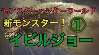 [MHW]モンスターハンターワールド　～さぁひ狩り行こうぜ！～　モンハン日記38日目