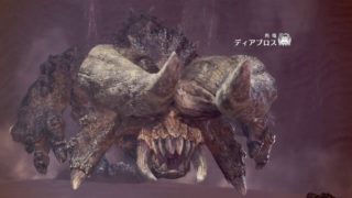 友達B 氏とディアブロスナゼか無言「モンスターハンターワールド」#１６