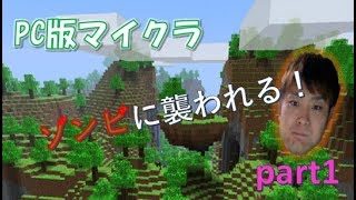 PC版マインクラフト