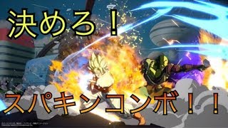 【ドラゴンボール ファイターズ】トレモ勢のピッコロさんが行く対戦録 その4【DBFZ】