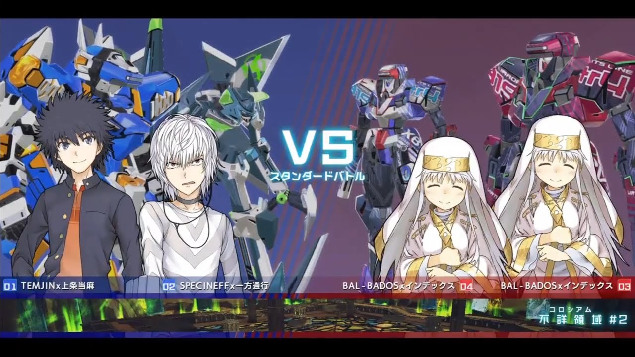 とある魔術の電脳戦機　Discordサーバー2on2大会　平成30年4月8日