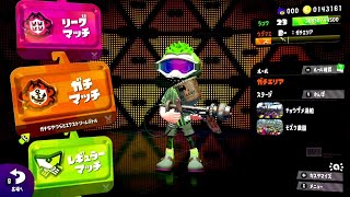 YouTubeLIVE　ゴッパチライブ　スプラトゥーン2　ガチマッチ
