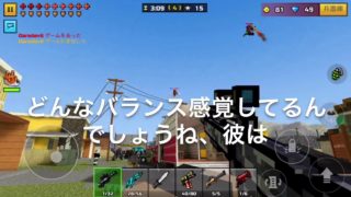 【PIXEL GUN 3D】PUBG？そんなものよりピクセルガン！【字幕実況】Part2