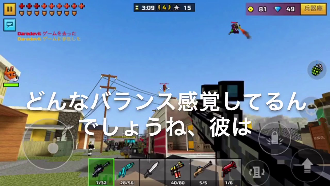 【PIXEL GUN 3D】PUBG？そんなものよりピクセルガン！【字幕実況】Part2