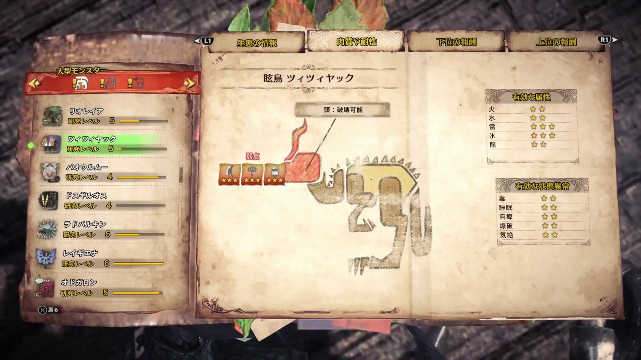 [MHW]モンスターハンター シージ