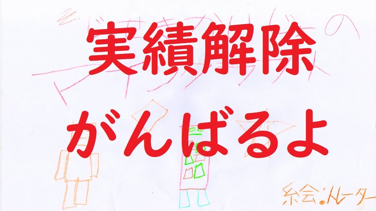 第9回実績解除のマインクラフト