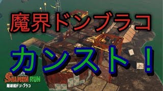 [サーモンラン野良カンスト]スプラトゥーン2　ドンブラコをお掃除！良編成！