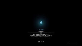 モンスターハンター：ワールド_20180407071502　新大陸の白き風