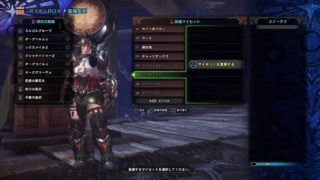 モンスターハンターワールド　チョイキルト