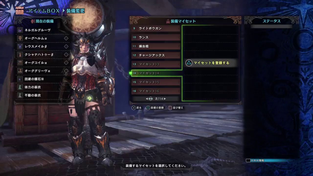 モンスターハンターワールド　チョイキルト